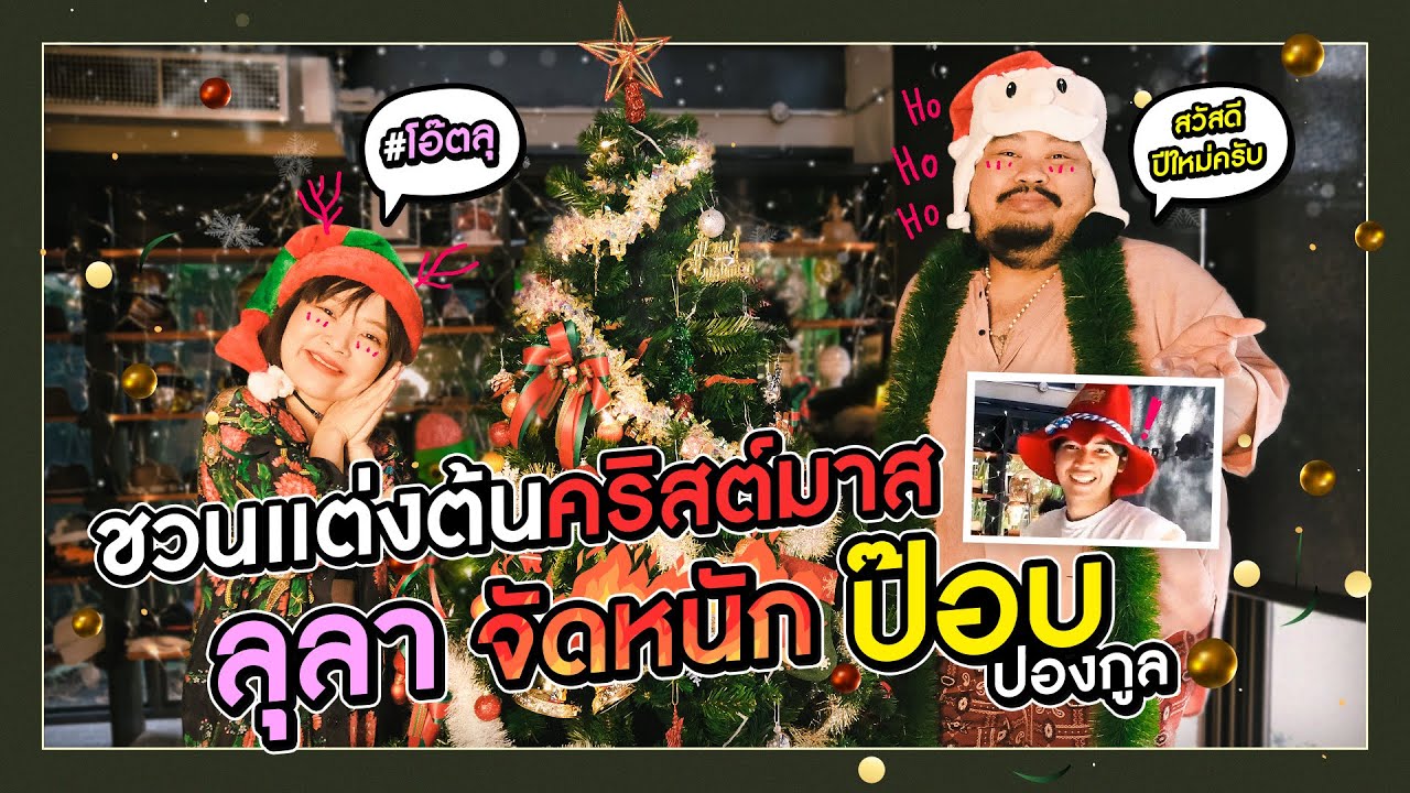 ชวน 