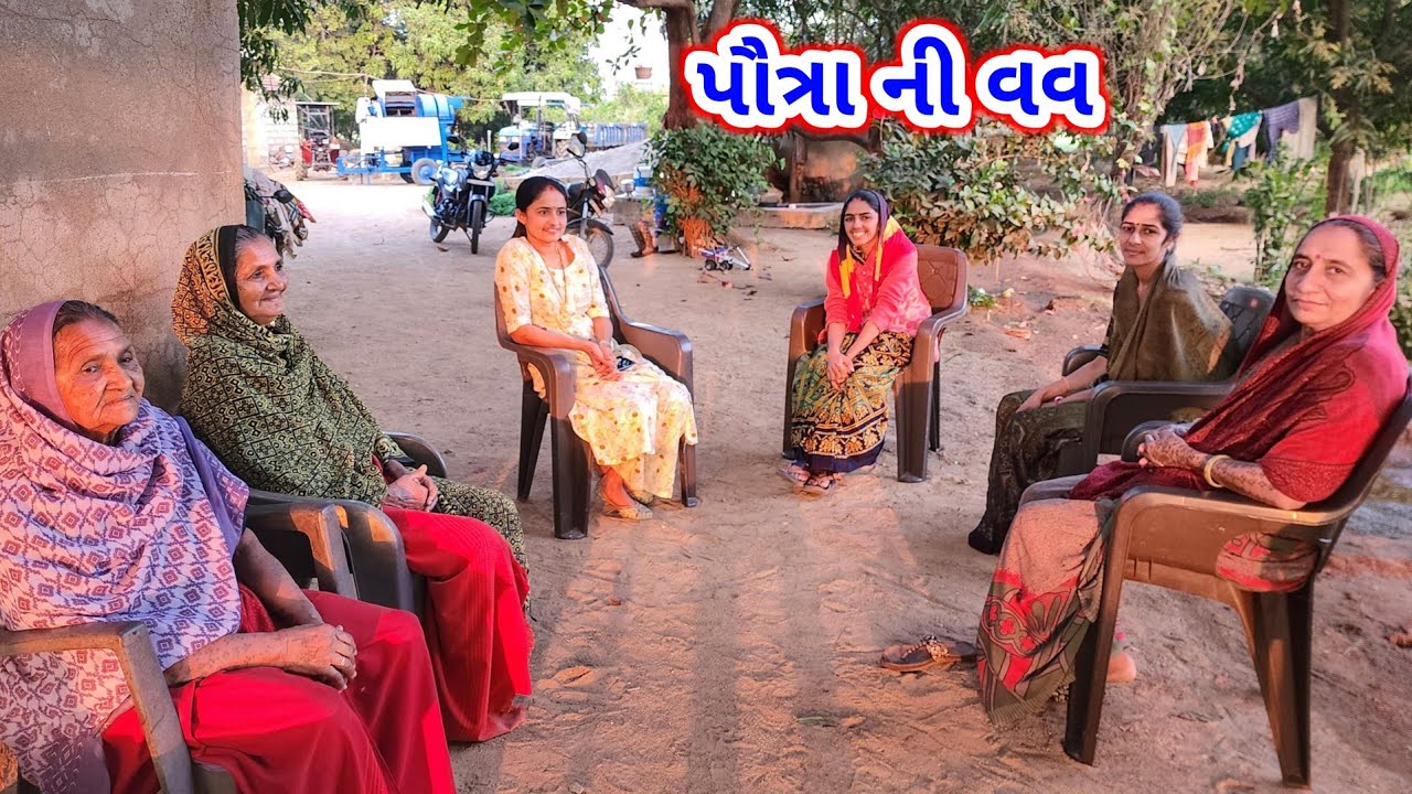 ફૂઈ ની દીકરી ના ઘરે મેમાની | નવી વવ ચા પીવા | બટાટા વળા ને ખીર પુરી | JSK Life 918