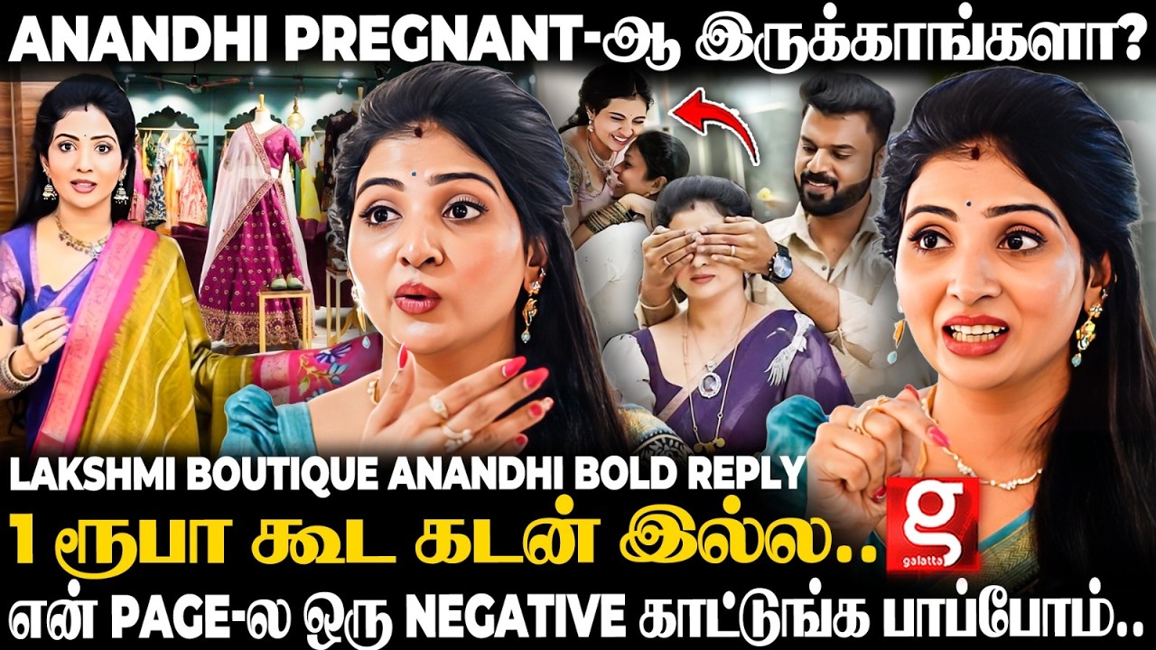 Lakshmi Boutique Anandhi😤நான் பண்றதையே எல்லாரும் பண்றாங்க..😡அத செஞ்சா வீட்டவிட்டு துறத்திடுவாங்க..😢