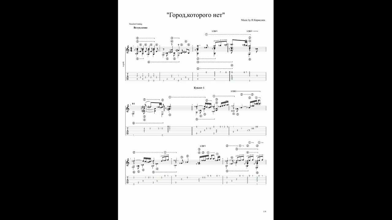 Город,которого нет