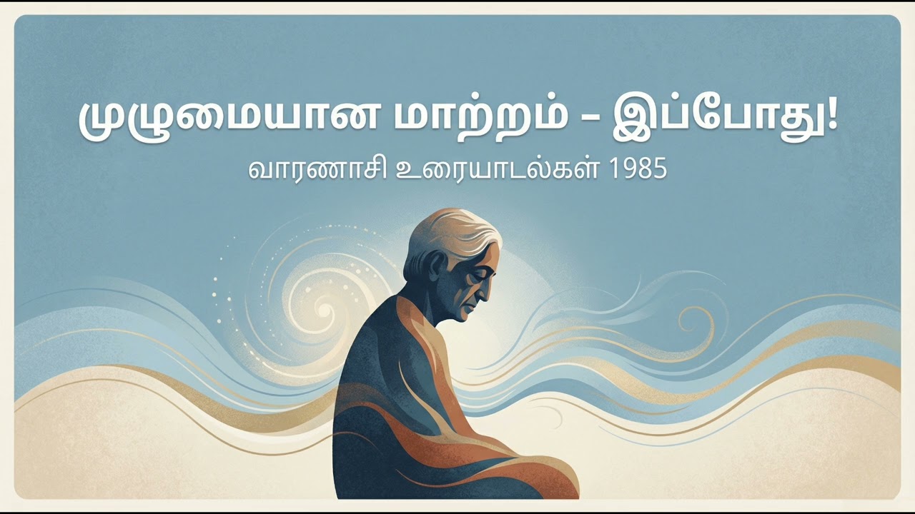 நம் மூளை தன்னைத்தானே மாற்றிக்கொள்ள முடியுமா