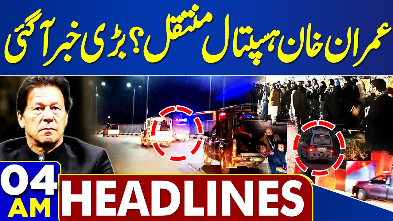Imran Khan's Eye Health Update | Transferred To Hospital  | Weather Update | 04 AM Headlines