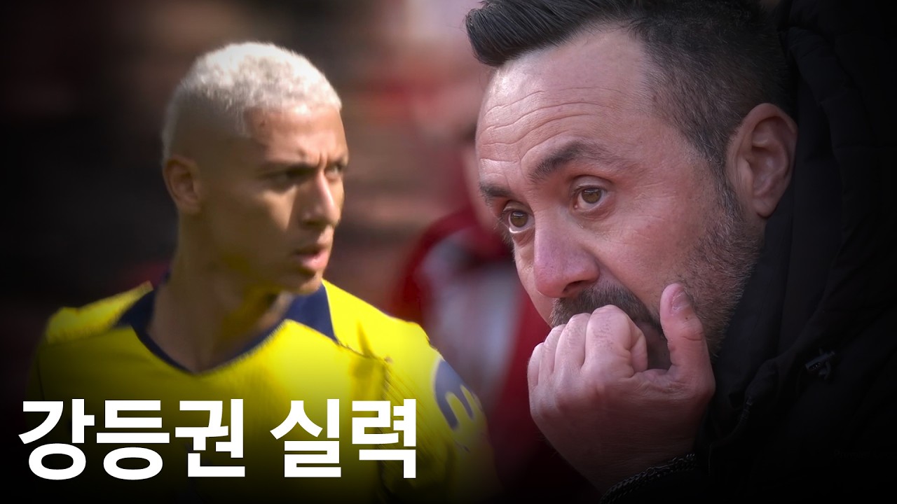 최악의 경기력, 데제르비도 토트넘을 살릴 수 없는 걸까요?
