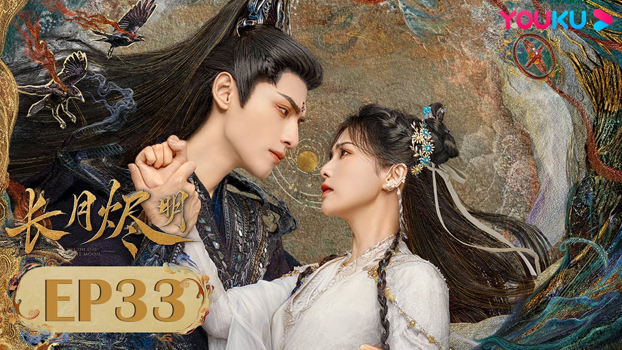 Дорама Светлый пепел луны 33 | Фантастика | YOUKU