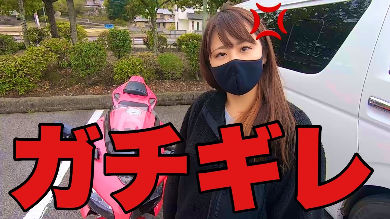嫁のバイクに勝手に乗ったらどえらいぶちギレられた汗