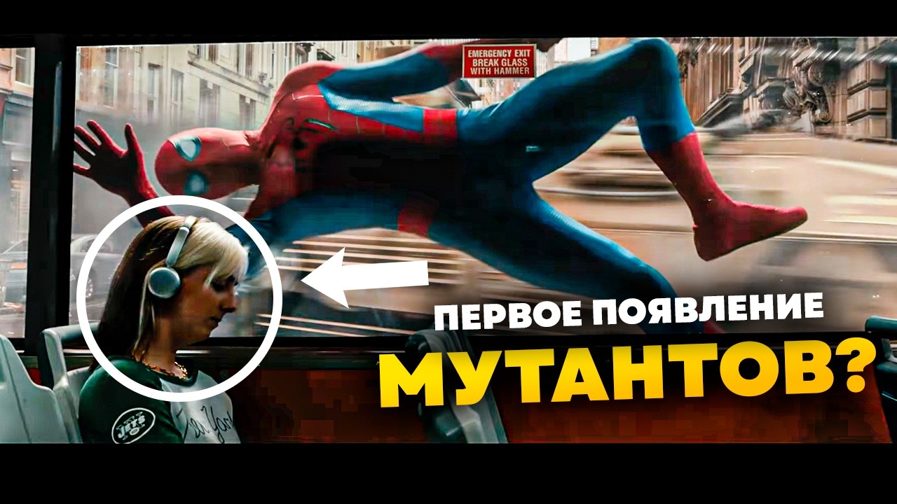 Разбор и реакция на трейлер Человека-паукка 4: Новый день.