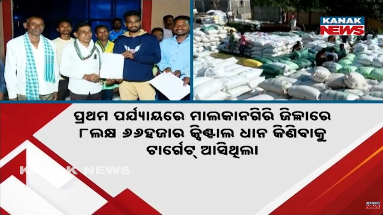 Kharif Paddy Mandi Crisis In Malkangiri | Farmers Suffer Over Token & Lifting Delay