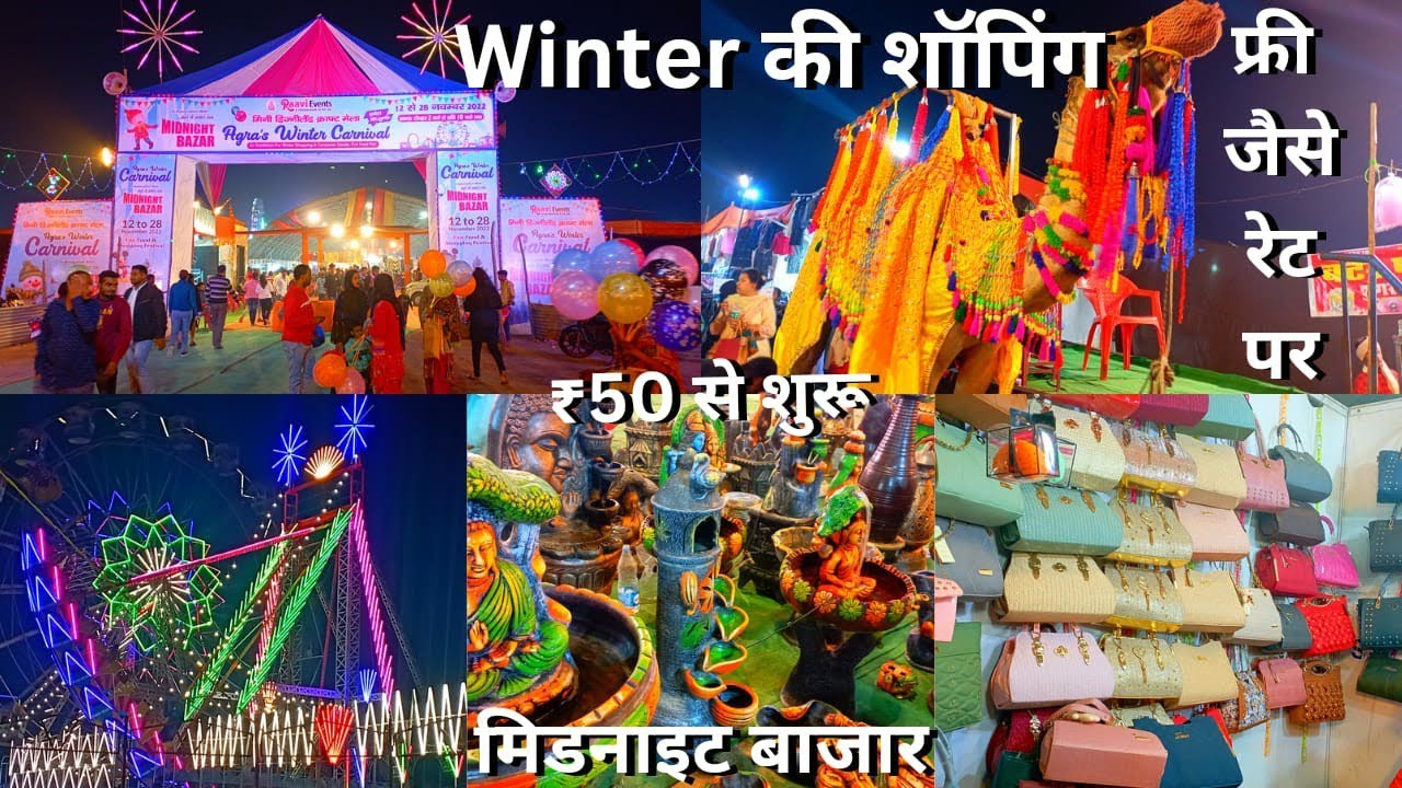 Midnight Bazar Mela | Winter Shopping Mela | Kothi Meena Bazar Shahganj Mela 2022