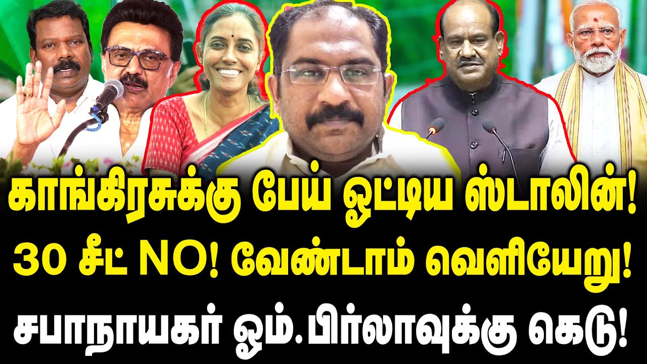 காங்கிரசுக்கு பேய் ஓட்டிய ஸ்டாலின்! | Vallam Basheer Interview about DMK Congress Alliance | Modi