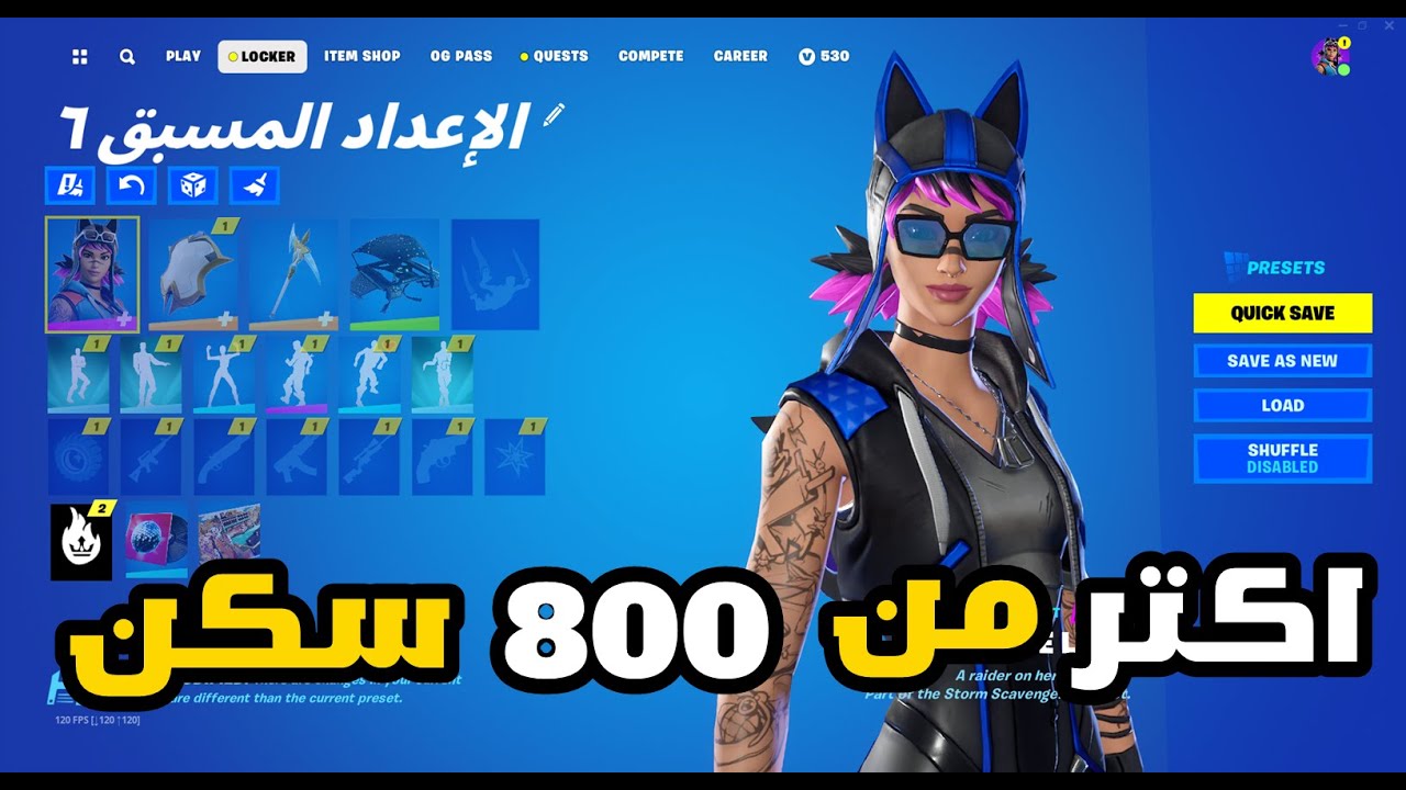 فورت نايت استعراض حسابي فوق 800 سكن 😱🔥
