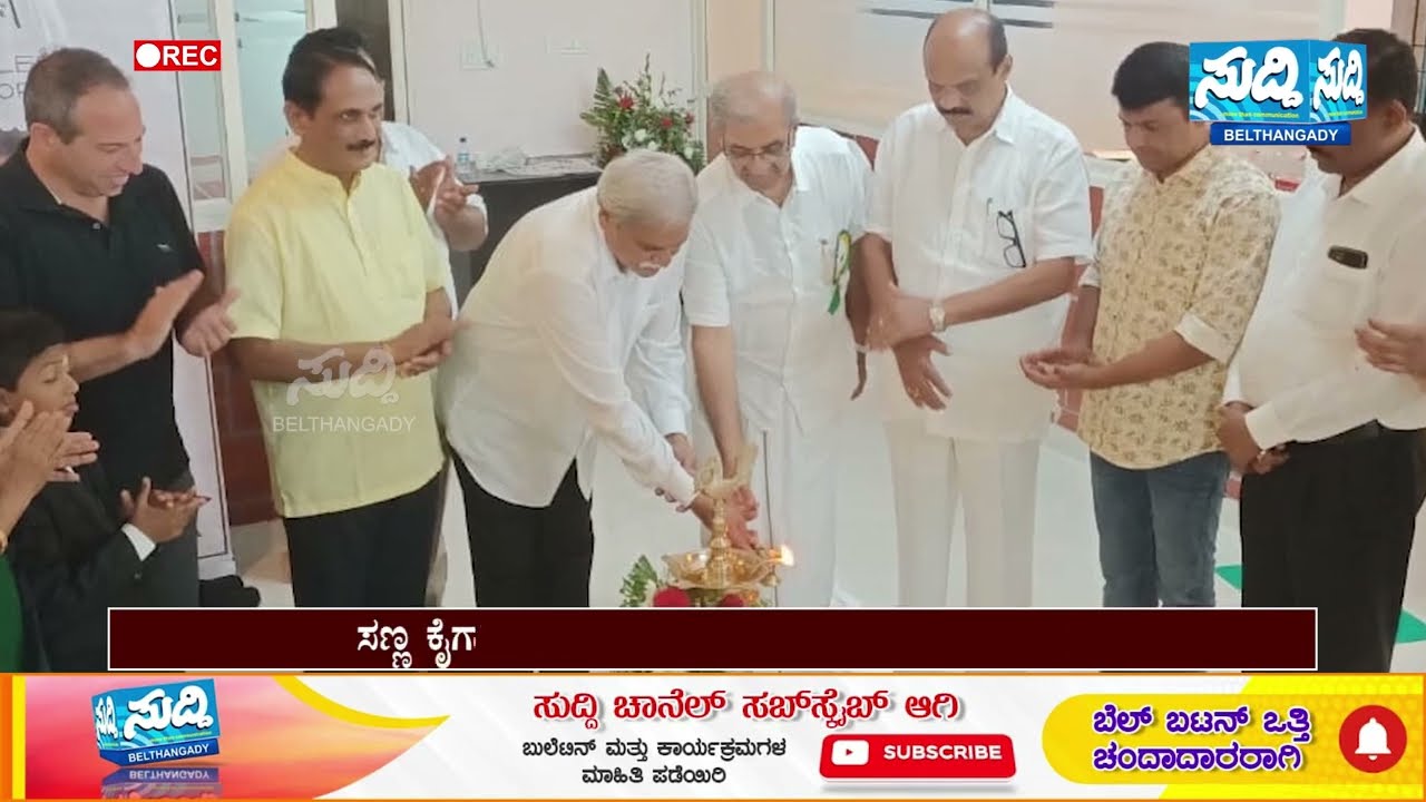 Agrileaf Exports Pvt.Ltdನ ಹೊಸ ಕಾರ್ಖಾನೆಯ ಉದ್ಘಾಟನೆ | ಸಚಿವರು, ಶಾಸಕರು, ಹರ್ಷೇಂದ್ರಕುಮಾರ್ ಮಾತು