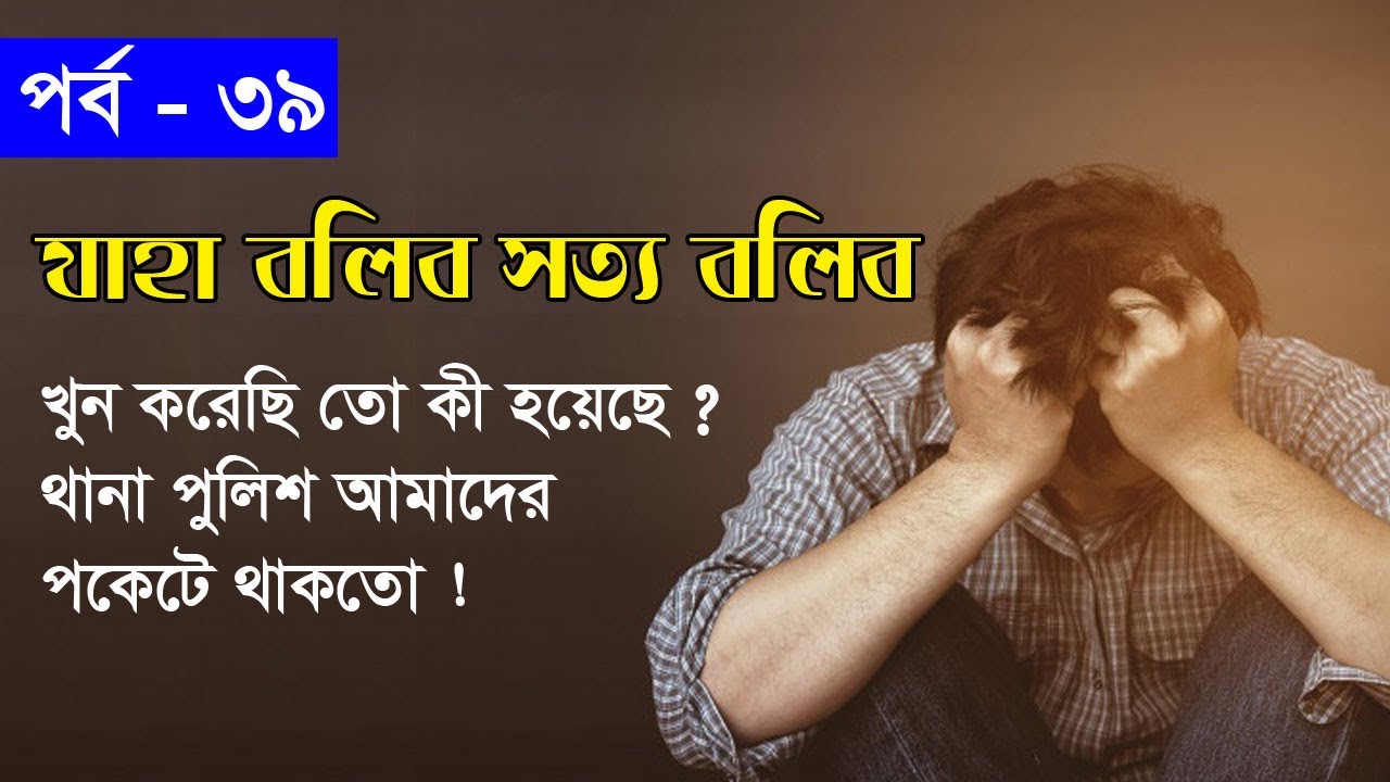 Shimul Episode-39 Valobasha Program By fm E Center