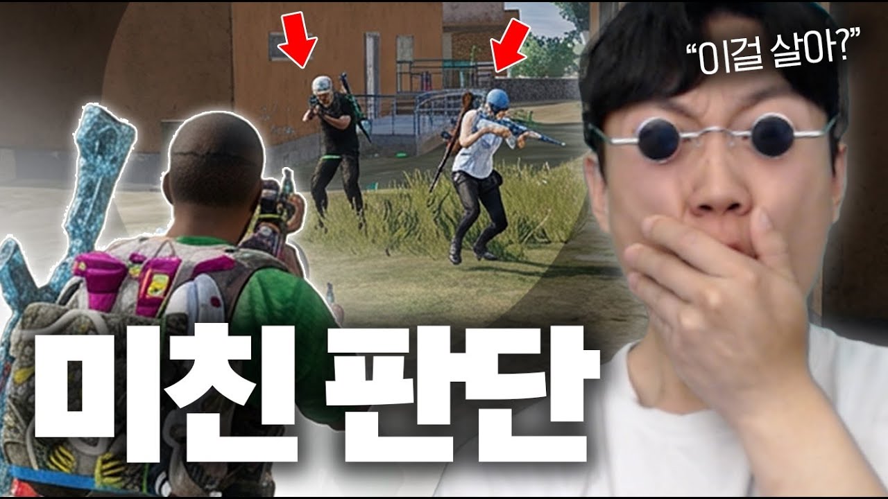여러분의 실력은 이 영상을 보기 전/후로 바뀔 것입니다 [모바일 배그]