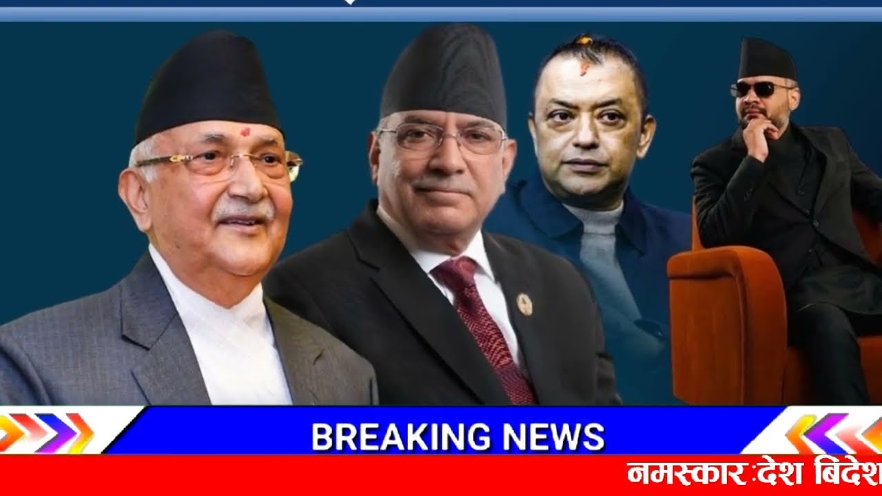 Breaking nepali news | nepali samachar live | nepali khabar live | balen shah news