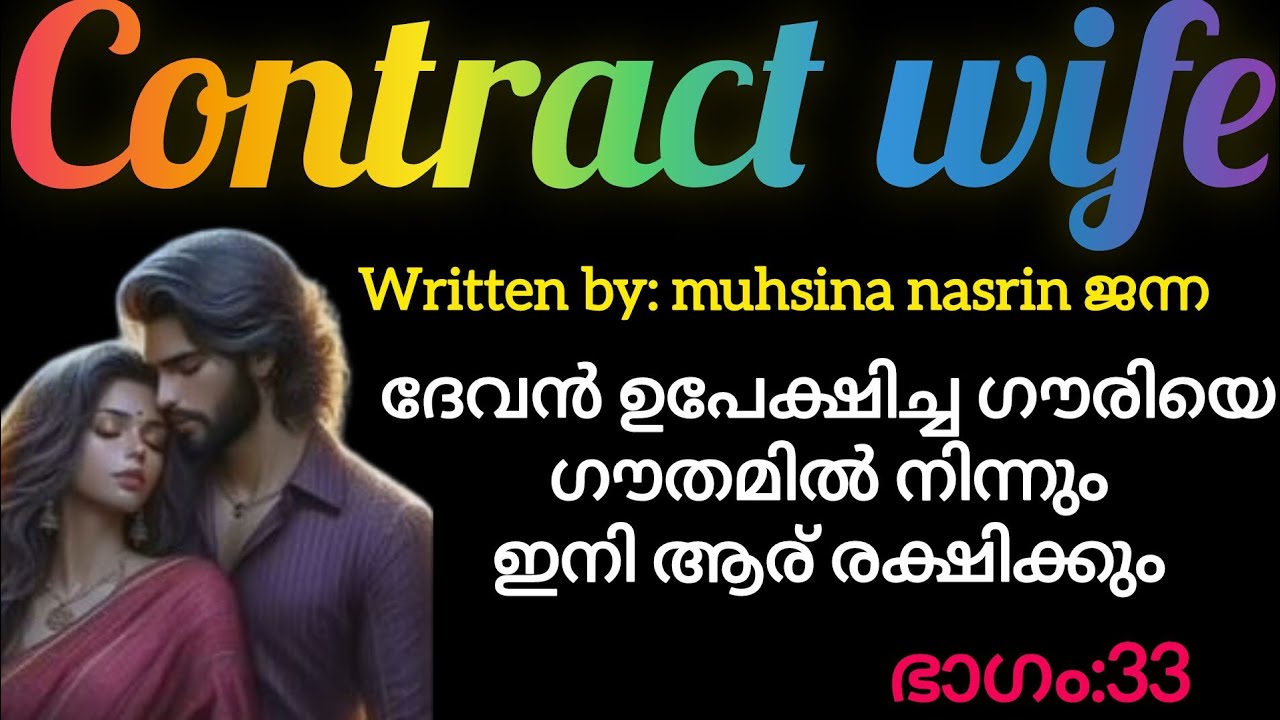 നമ്മൾ തമ്മിലുള്ള കരാർ കഴിഞ്ഞിട്ട് രണ്ട് ആഴ്ച ആയി.ഇനി നിനക്ക് പോകാം