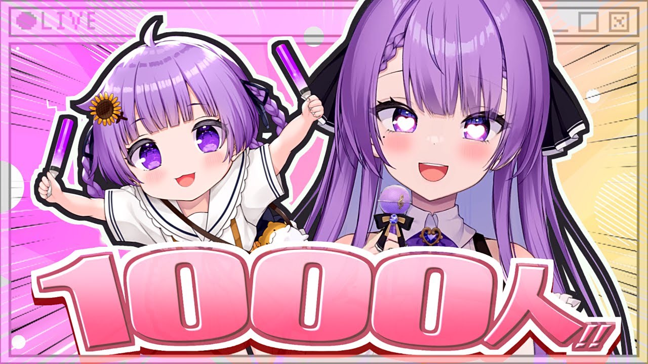 【歌枠/Karaoke】1000人集まるまで告知できません！｜ 1,000 VIEWERS ENDURANCE SINGING STREAM🎤【JP VTuber / 配信中】