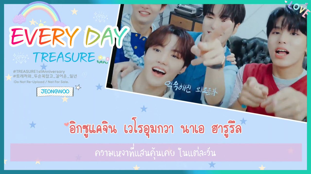 [THAISUB] TREASURE (트레저) - EVERYDAY