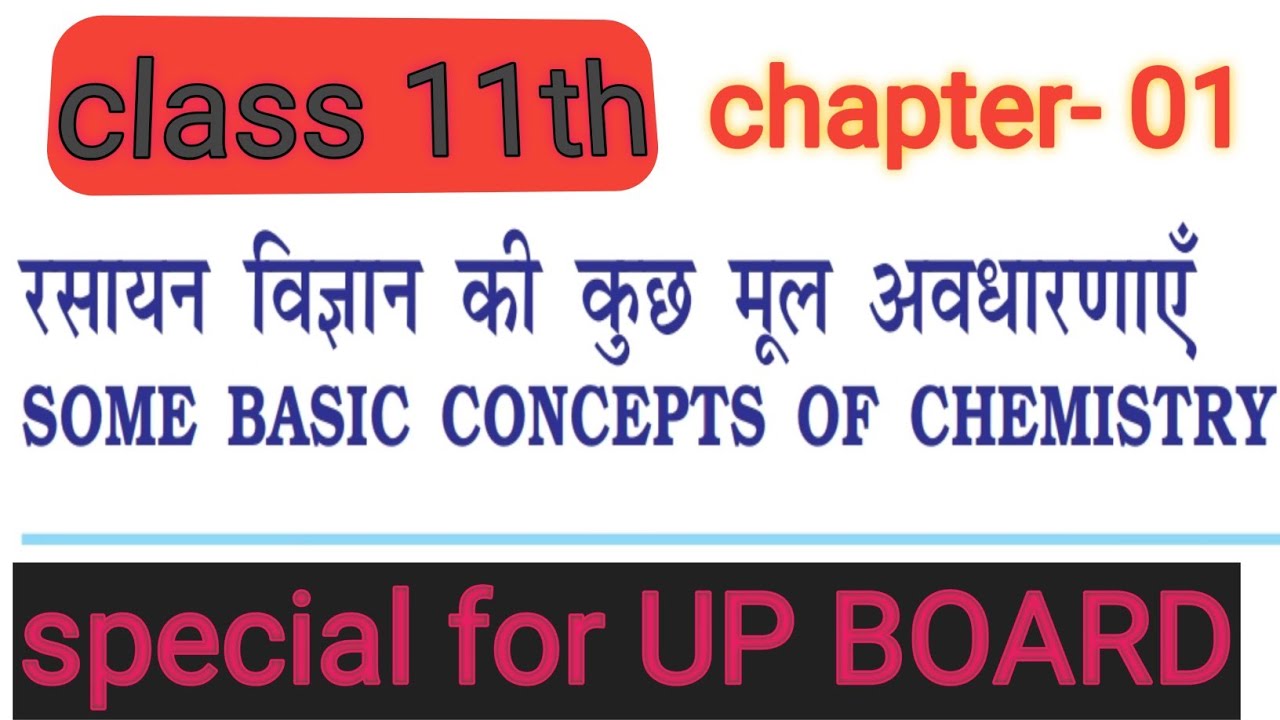 chemistry class 11th in hindi! class 11 chemistry in hindi!