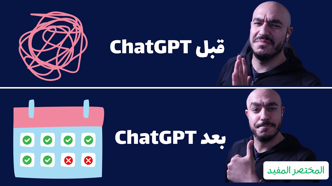 استخدم الذكاء الاصطناعي في مذاكرتك او شغلك!