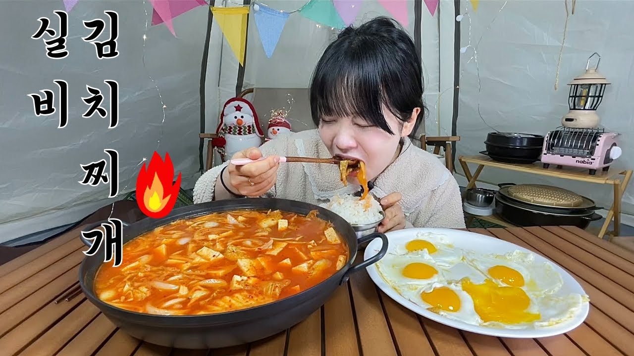 실비김치찌개 + 계란후라이 5개