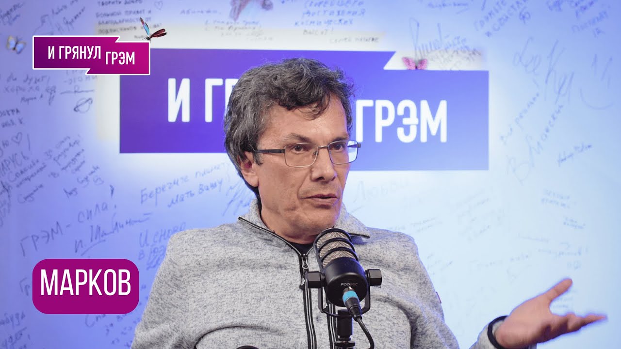МАРКОВ: 