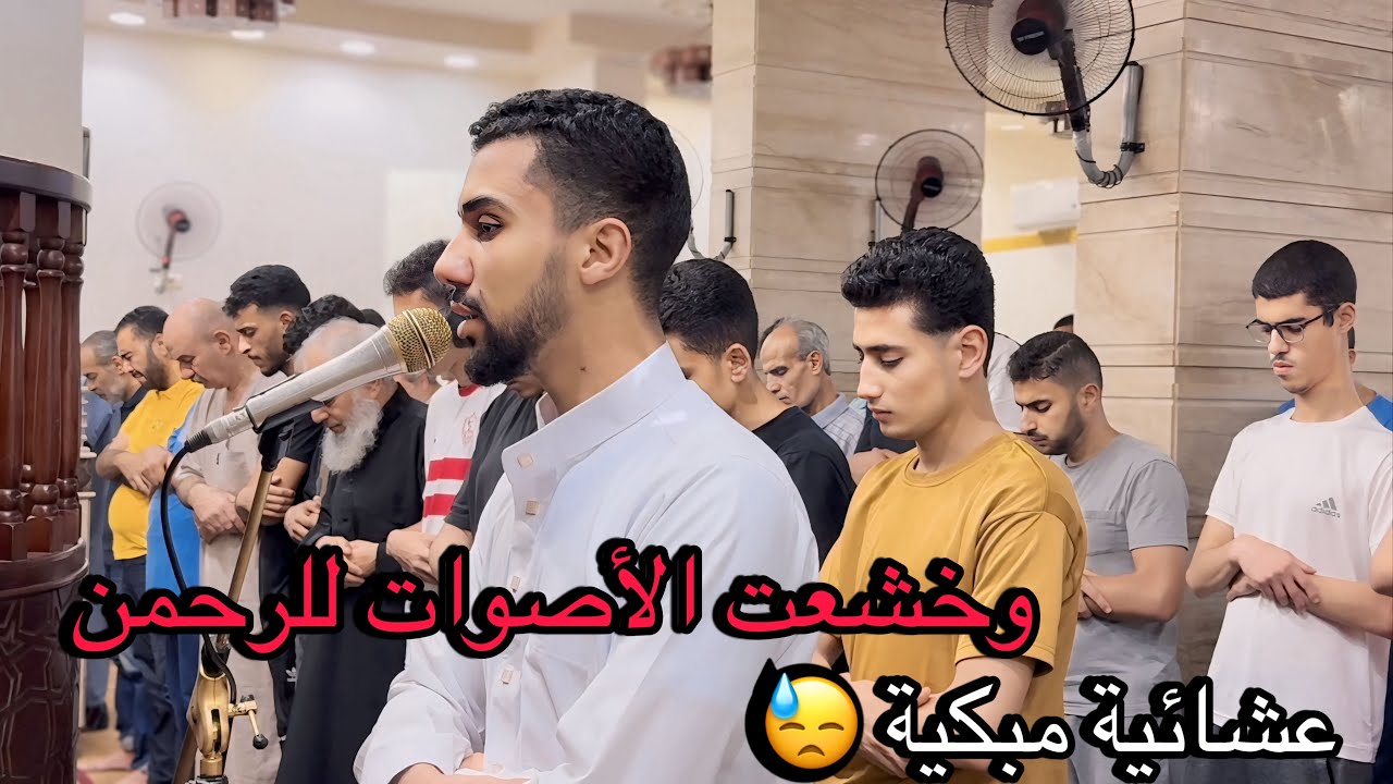 خواتيم سورة طه - ايآت خاشعة وأسلوب مؤثر | عبدالله سعيد