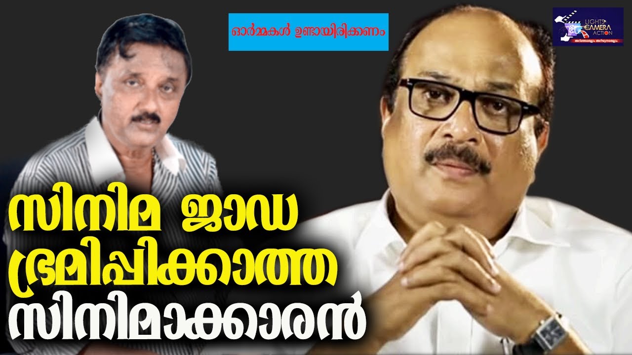 സിനിമാക്കാരനാകാൻ അറിയാതെ പോയ തിരക്കഥാകാരൻ |Dennis Joseph | Indian Script writer | Film Director |LCA