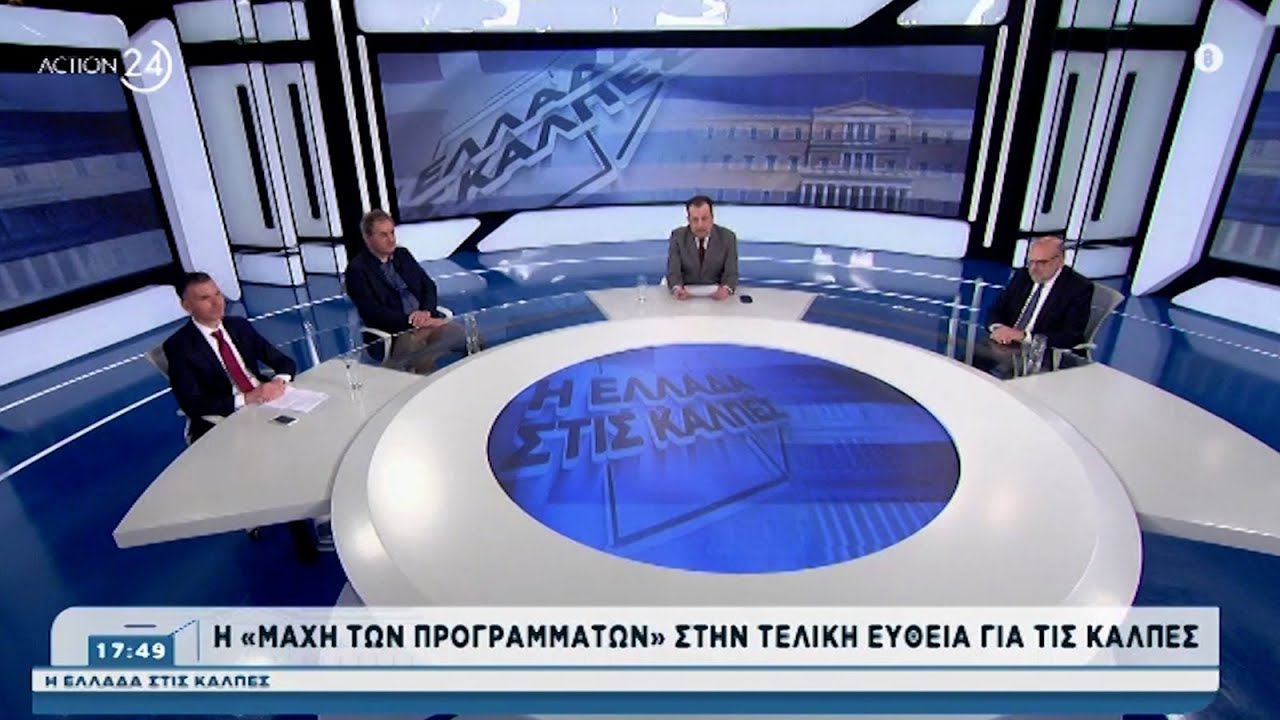 &Gamma;. &Delta;&epsilon;&lambda;ή&sigmaf;: &Tau;&eta;&nu; &epsilon;&pi;ό&mu;&epsilon;&nu;&eta; &mu;έ&rho;&alpha;, έ&nu;&alpha; &iota;&sigma;&chi;&upsilon;&rho;ό &Kappa;&Kappa;&Epsilon; &theta;&alpha; &epsilon;ί&nu;&alpha;&iota; &mu;&pi;&rho;&omicron;&sigma;&tau;ά &sigma;&tau;&omicron;&upsilon;&sigmaf; &alpha;&gamma;ώ&nu;&epsilon;&sigmaf; &tau;&omicron;&upsilon; &lambda;&alpha;&omicron;ύ