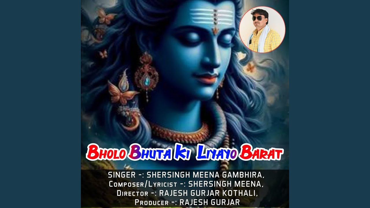 Bholo Bhuta Ki Liyayo Barat
