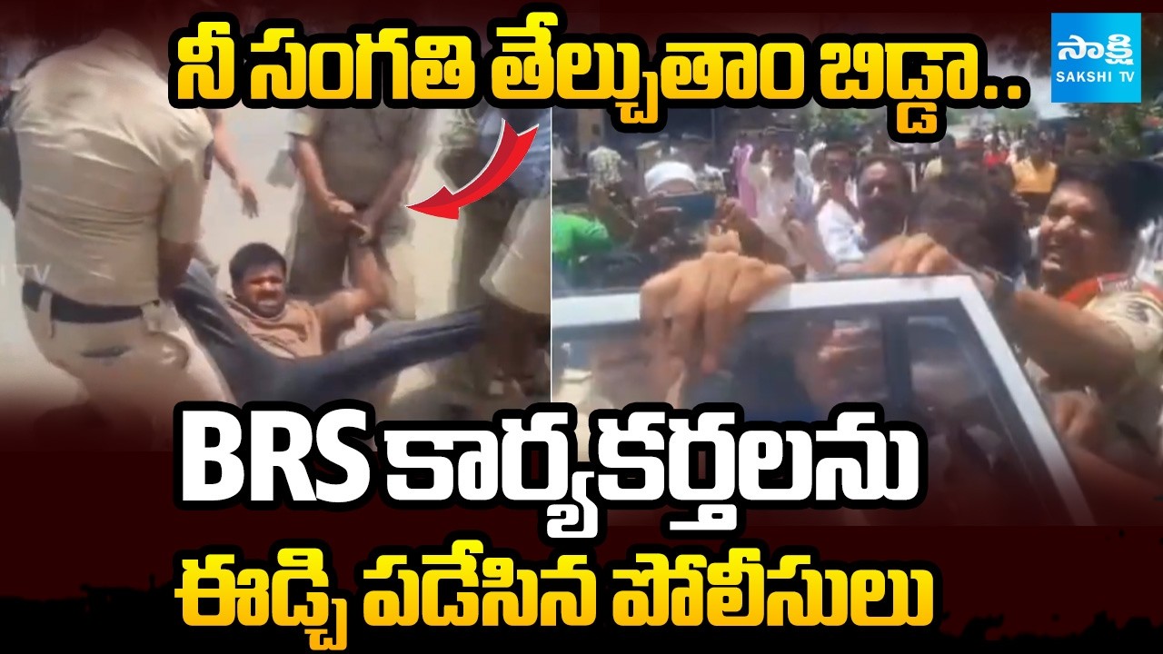 Police Dragged BRS Activists Who are Protesting In Kamareddy against Congress | @SakshiTV