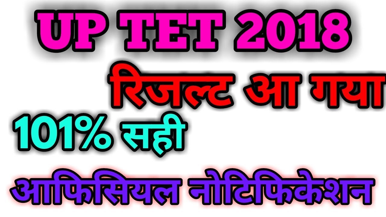 up tet result 2018