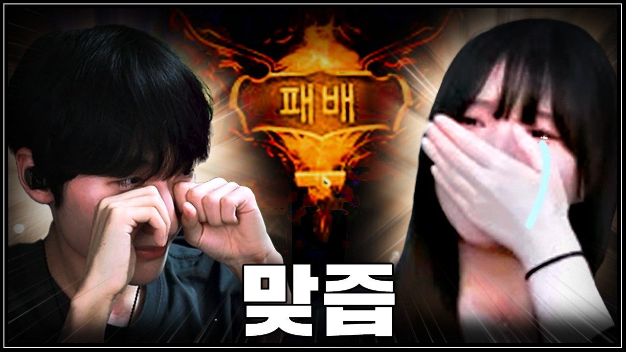땡지 착즙하고 웃참하는 피넛 ㅋㅋㅋ【쇠구컵】