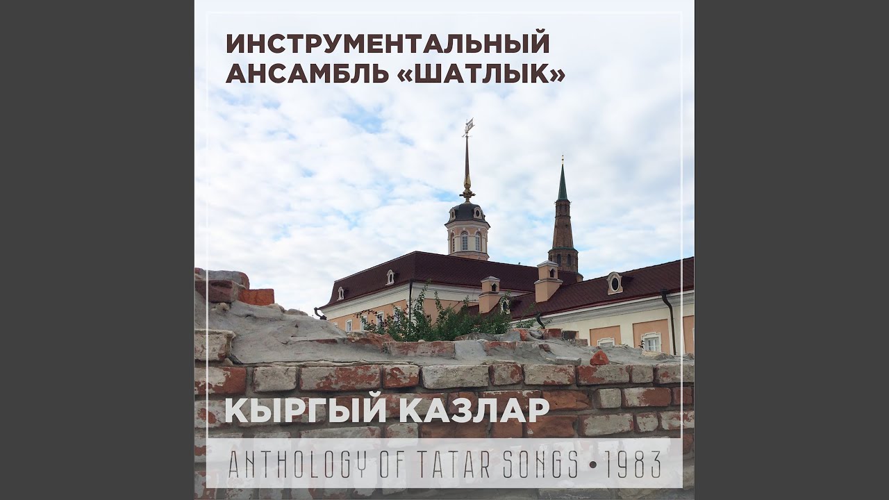 Минем таныш таллар
