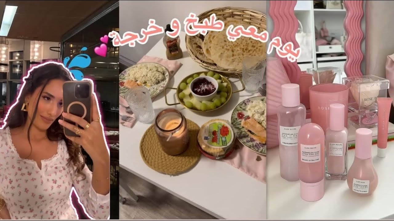 وجدت روحي معاكم 🎀 و طيبت عشاء 🥘 ارواحوا تشوفوا و تخيروا معايا 🌸