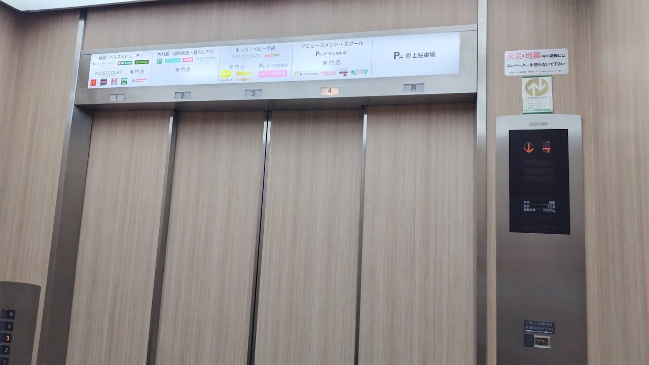 【リニューアル後】イオン春日井ショッピングセンターのエレベーター〜2025〜
