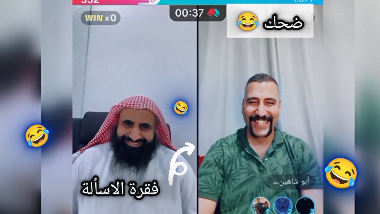 أبو شاهين وشيخ فرحان/ فقرة الاسألة/😂.📝/