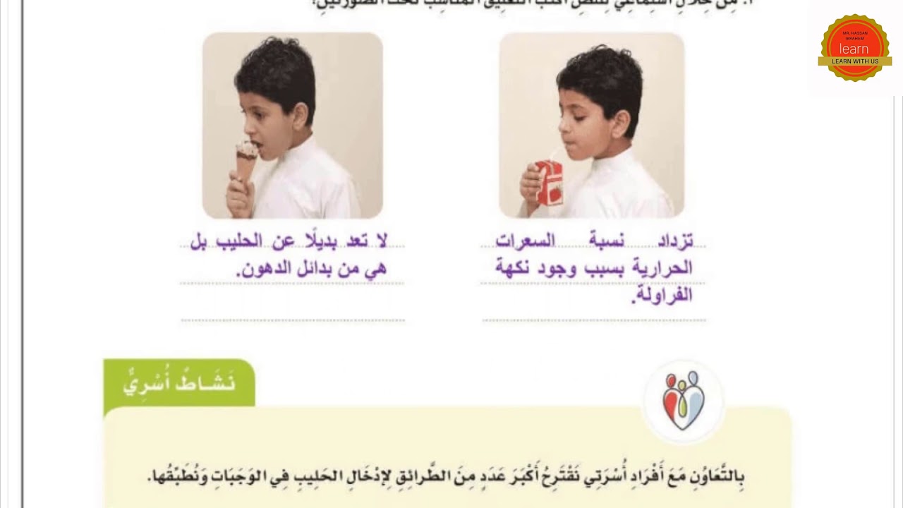 حل كتاب لغتي سادس ابتدائي الفصل الثاني