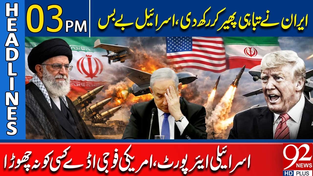 Iran Unleashes Massive Destruction | Israel Helpless – Airports & US Bases Hit | 3PM Headlines