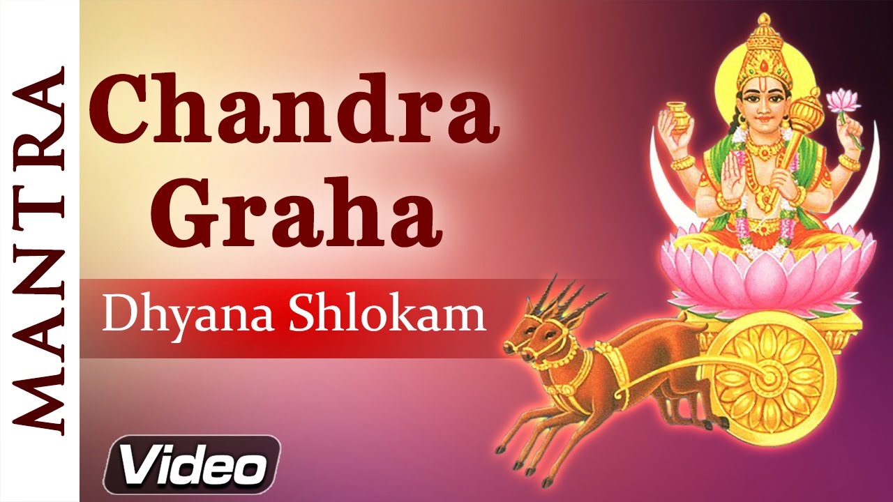 Chandra Graha Dhyana Slokam | Chandra Graha Stotram | Lord Chandra Dev Mantra | Shemaroo Bhakti