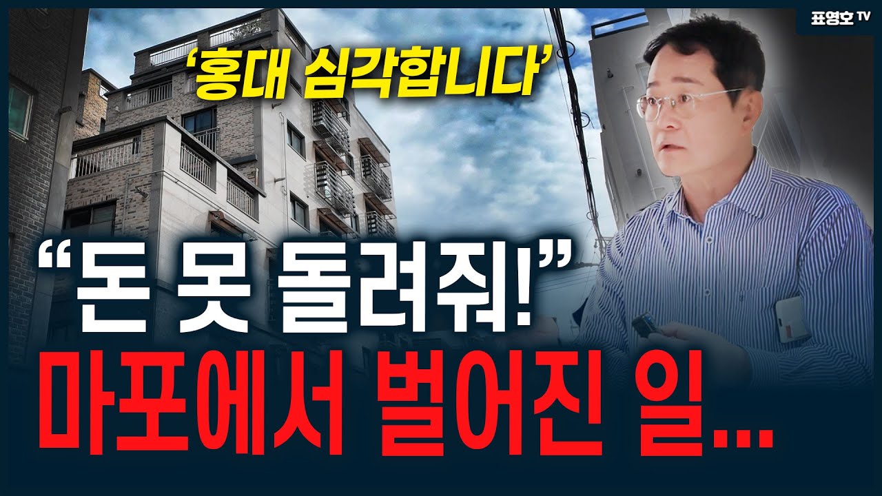 '제 돈 돌려주세요...ㅠ' 여기저기 난리 났다