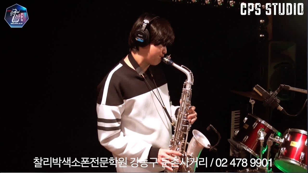 박정훈 - 삐에로는 우릴 보고 웃지 A.Sax (Studio Rec) [CPS]