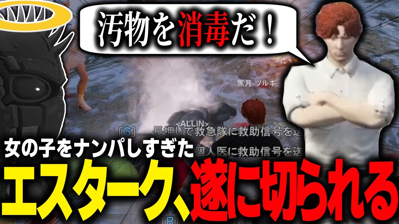 【神回】28股したエスターク・Z・ダークネス、去勢される。【#ストグラ/ALLIN/ #ストグラ切り抜き 】【GTA5/グラセフ】