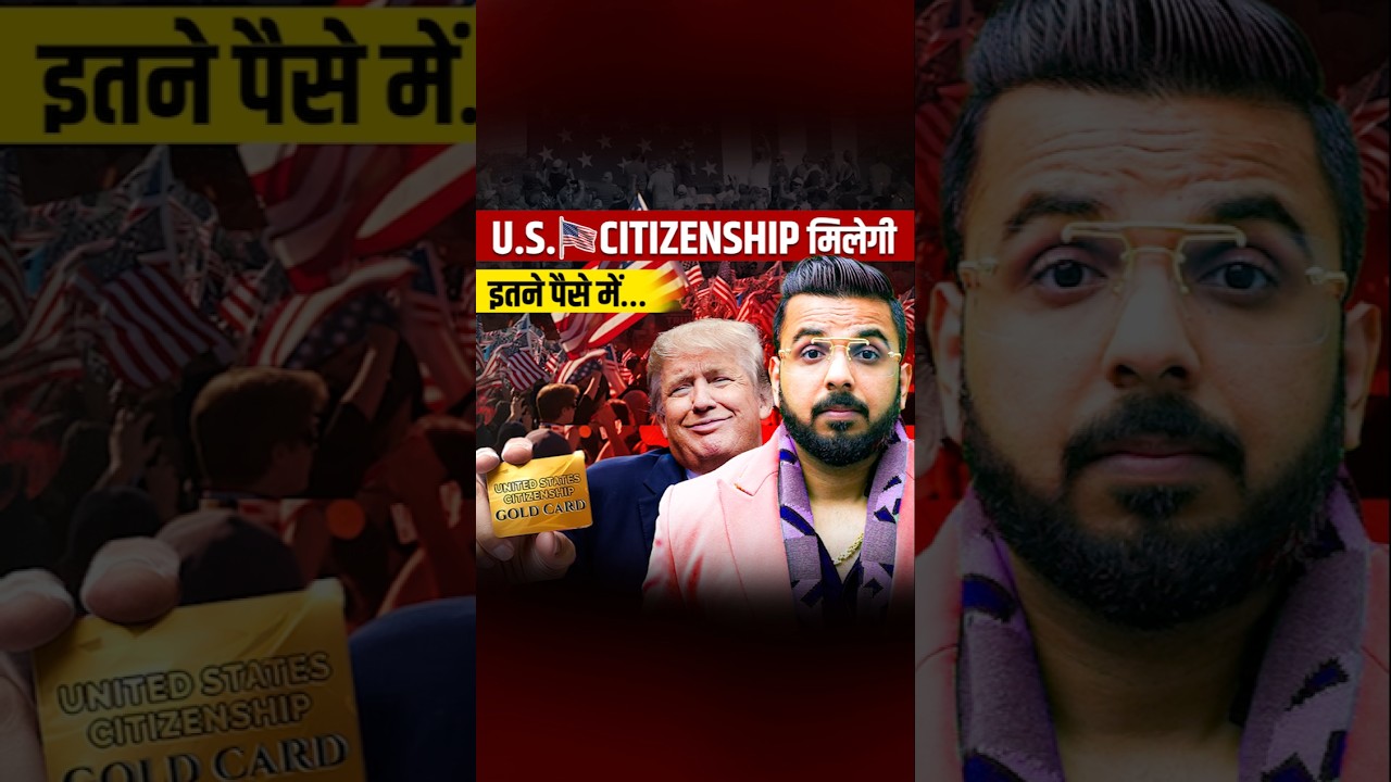 U.S. Citizenship for Sale?
