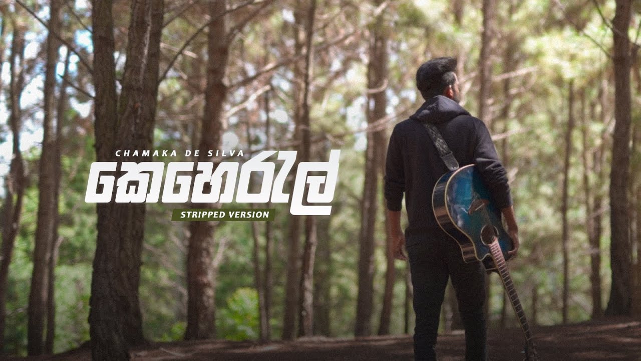 Keheral (කෙහෙරැල් ) Stripped Version | Chamaka De Silva