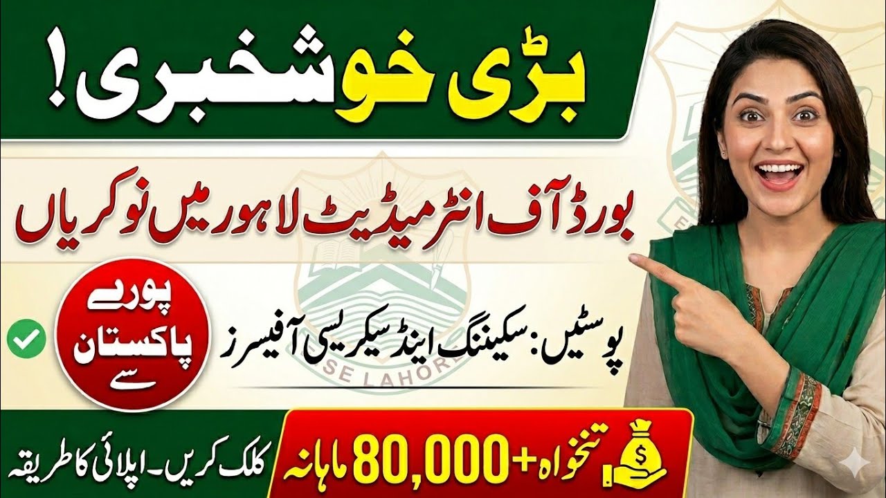 BISE Jobs 2026 | Board of Intermediate & Secondary Education Lahore Jobs | How to Apply Online 