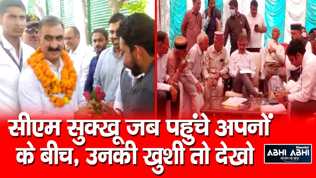 CM Sukhu |  Nadaun | Welcome |