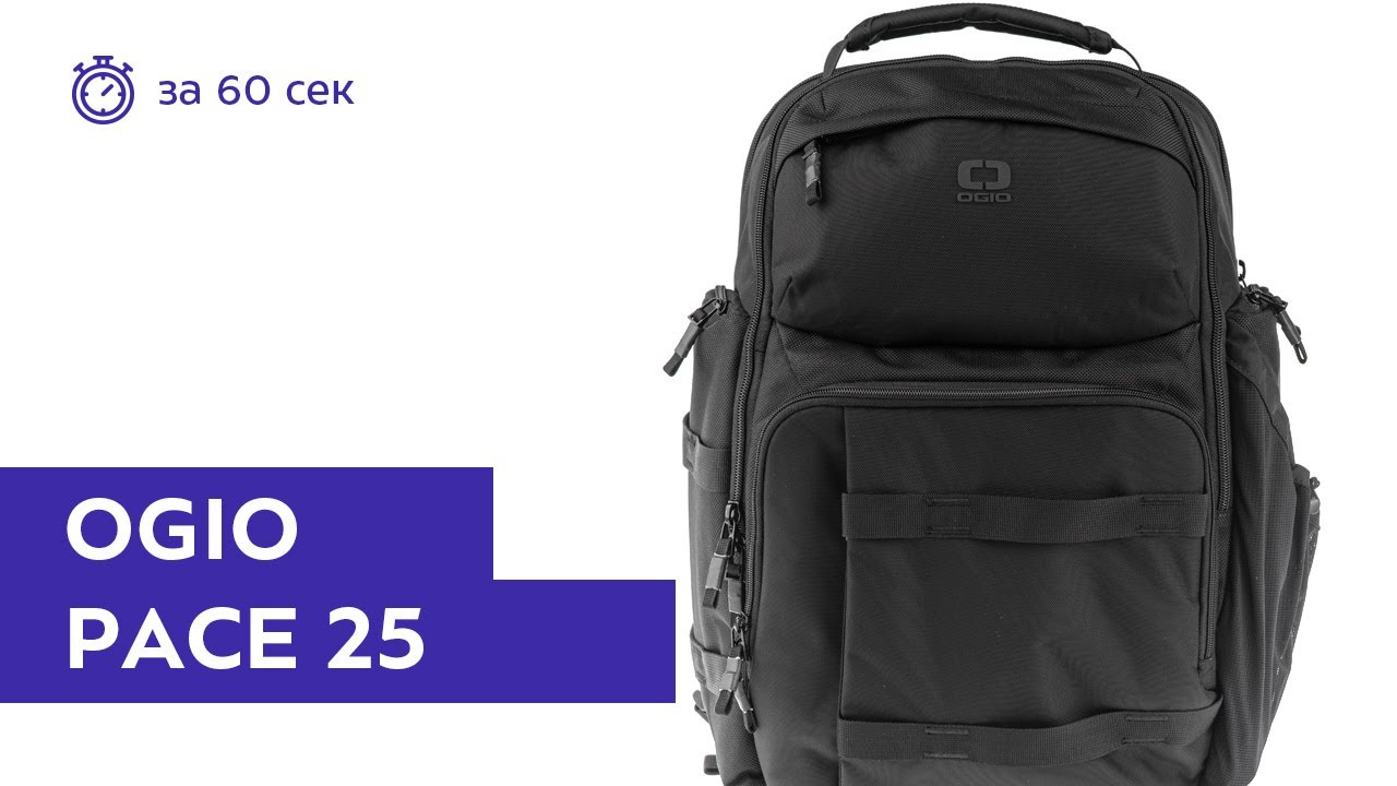 Рюкзак Ogio Pace 25 Black за 60 секунд