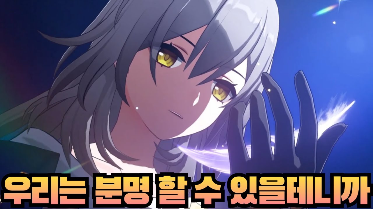 [윤치 다시보기] 스타레일 페나코니 개척임무 3막