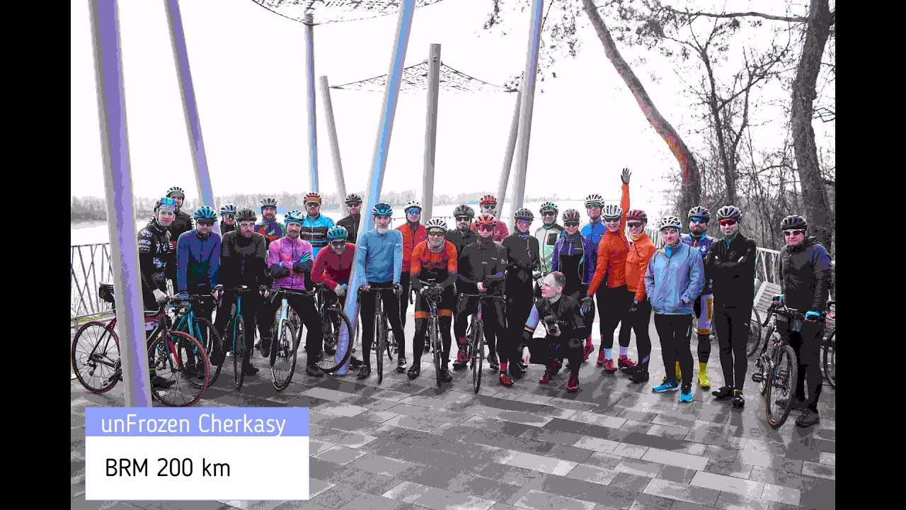 БРЕВЕТ 200 км.BRM 200 unFrozen