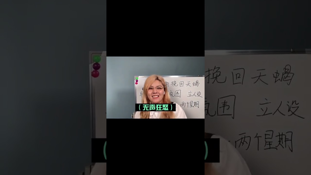 如何正確挽回天蠍座，認真做好筆記，上課。#十二星座 #星座